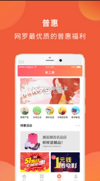 甬工惠app最新版v2.0.0