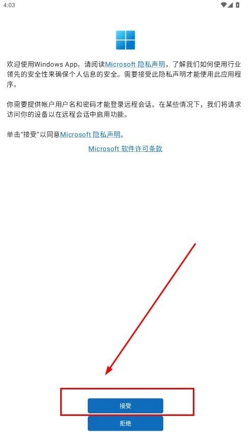 windows安卓版图1