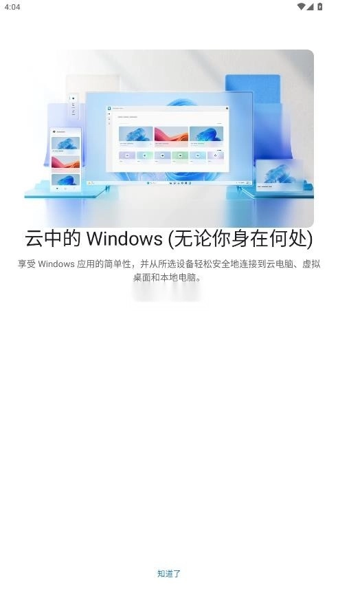 windows安卓版图2