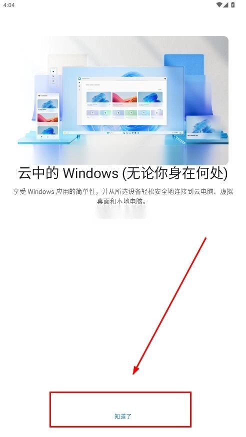 windows安卓版图3