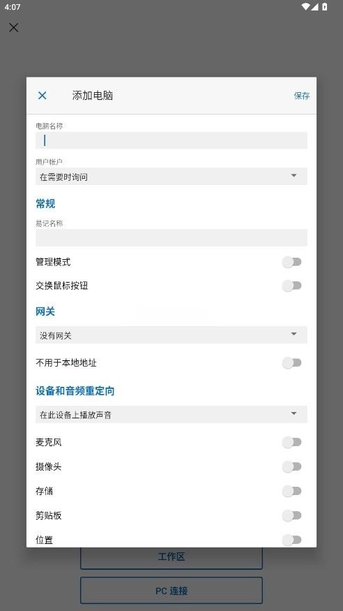 windows安卓版图7