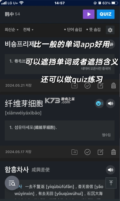 naver词典app官方版v3.0.6(9)