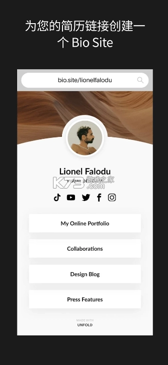 Unfold拼图软件v8.130.1