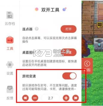 虫虫助手官方正版2025v4.8.2(6)