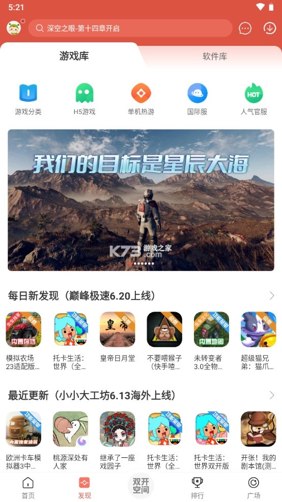 虫虫助手官方正版2025v4.8.2(11)