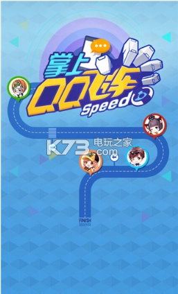 掌上QQ飞车助手v3.15.0(2)