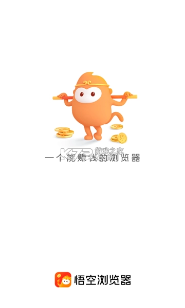 悟空浏览器极速版v12.9.0(1)