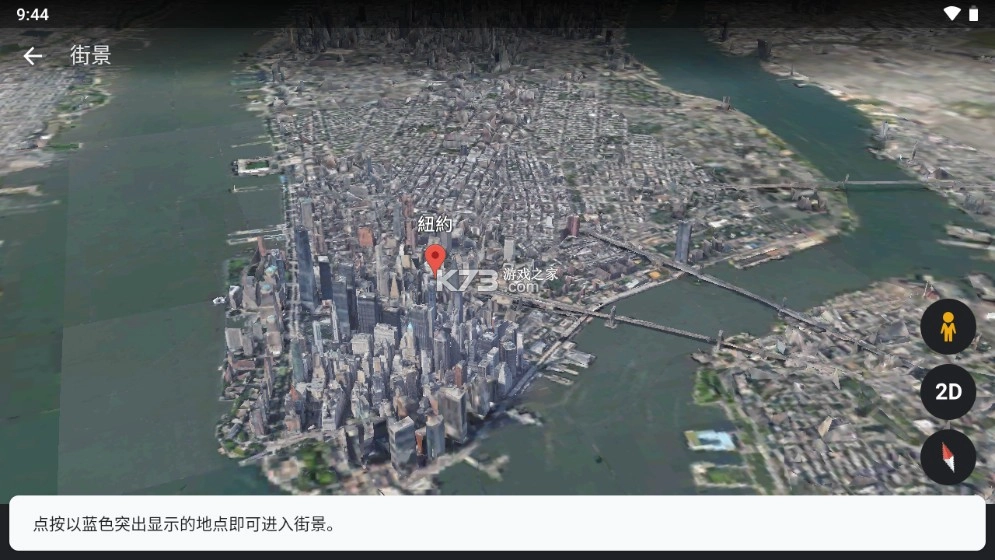 Google地球官方版v10.82.0.4图3