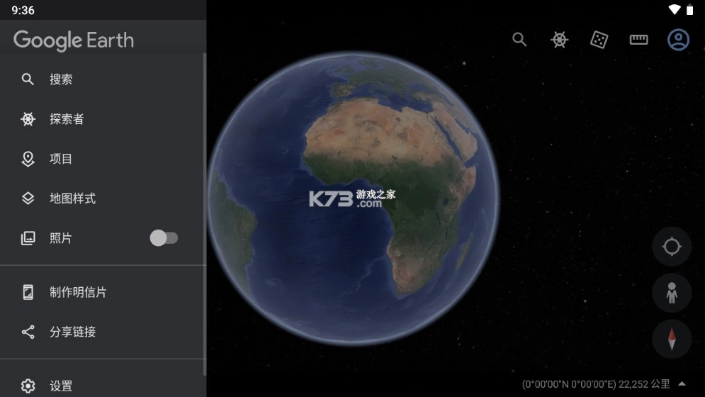 Google地球官方版v10.82.0.4图2