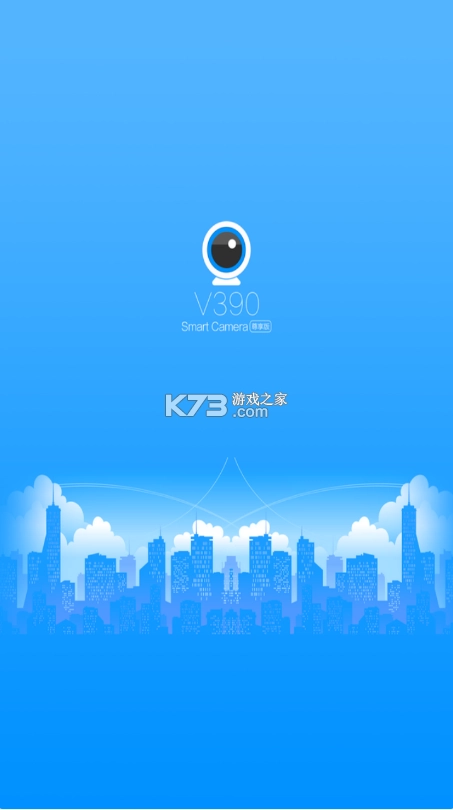 v390监控摄像头安装v4.1.7.3