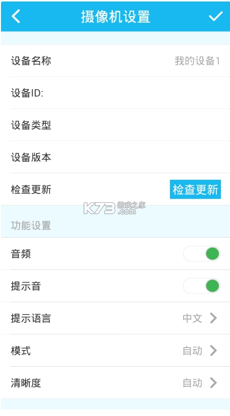 v390监控摄像头安装v4.1.7.3