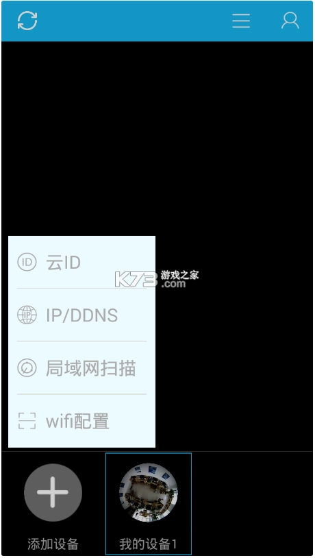 v390监控摄像头安装v4.1.7.3