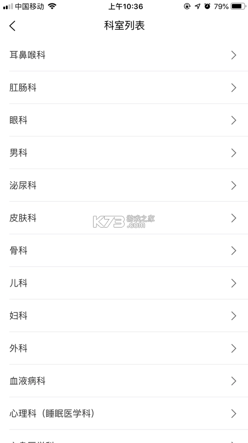 广安门医院app官方v4.2.5
