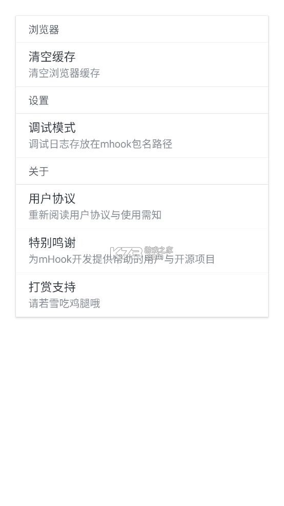 mhook管理器appv1.34