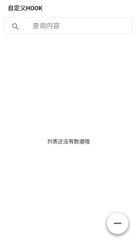 mhook管理器appv1.33