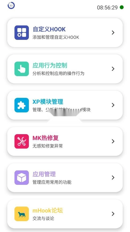 mhook管理器appv1.32