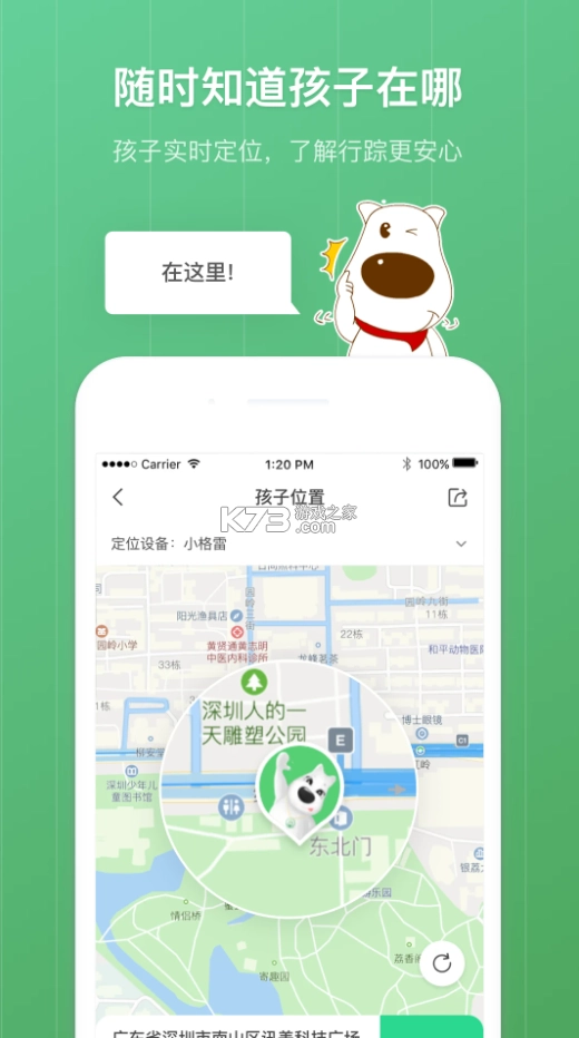 青葱守护家长appv8.3.0图4