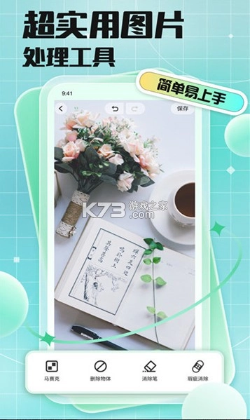 codeformer手机版v1.10图3