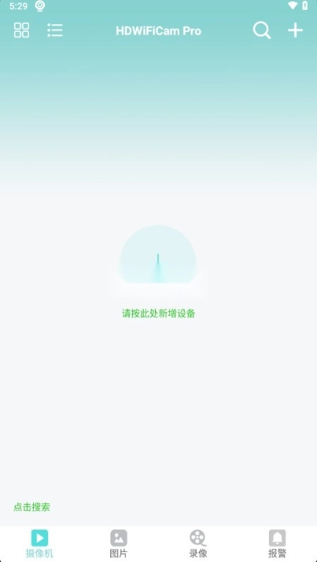 hdwificampro摄像头的图1