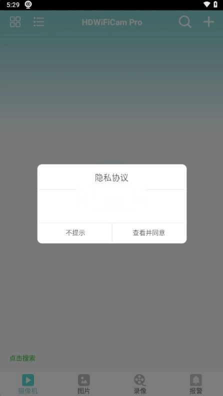 hdwificampro摄像头的图2