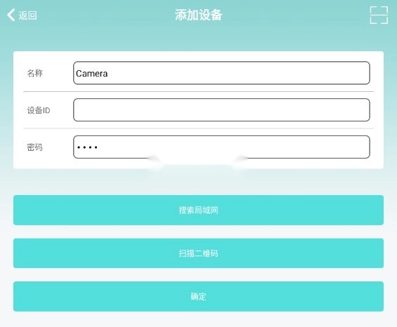 hdwificampro摄像头的图5