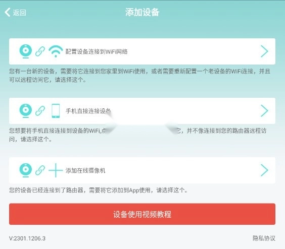 hdwificampro摄像头的图6