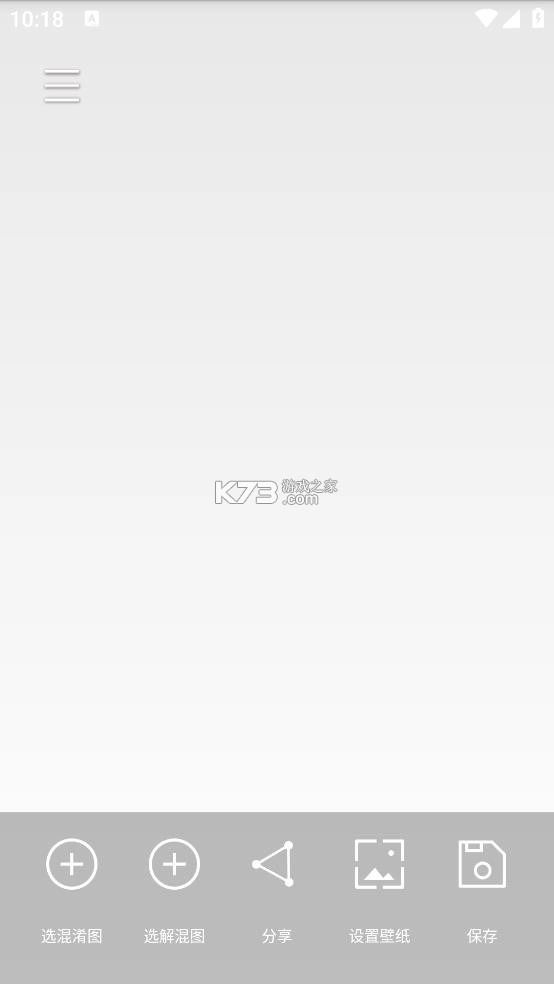 图片混淆还原在线图1