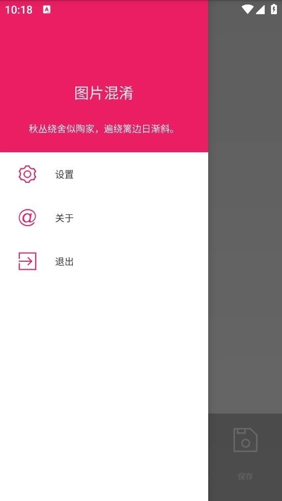 图片混淆还原在线图2