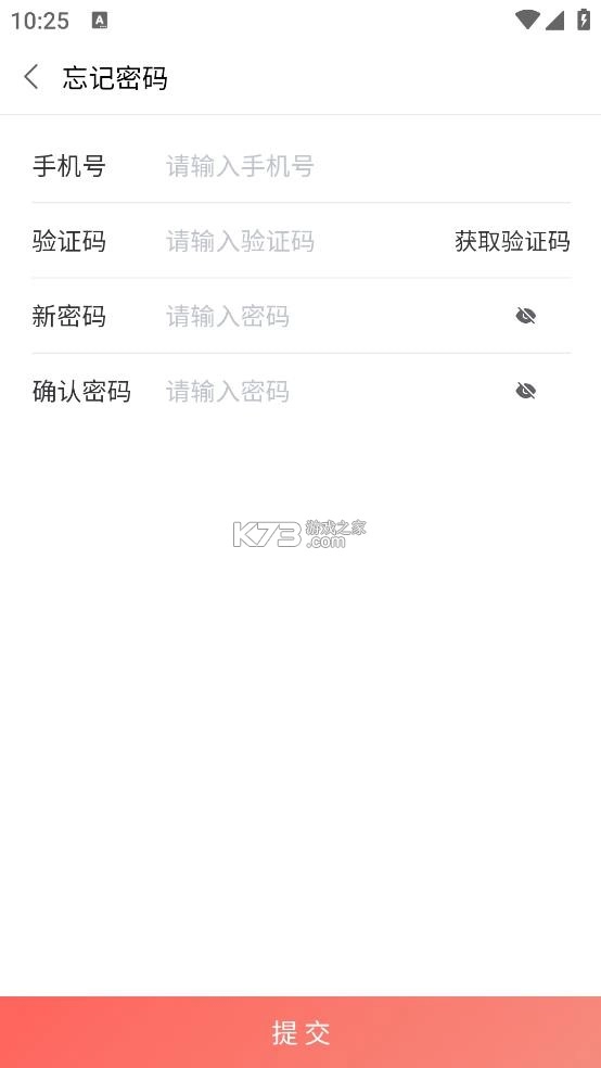 山东e助手app官方版v1.3.33
