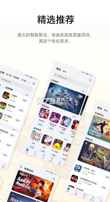 荣耀游戏中心官方最新版本v16.0.28.301(2)