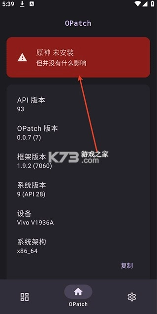 opatch正版图1