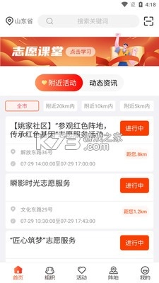 志愿山东appv2.2.6