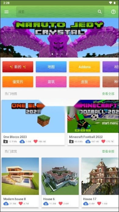 我的世界模组大全工具箱最新版