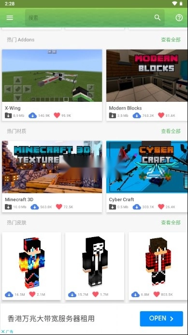 我的世界模组大全工具箱最新版