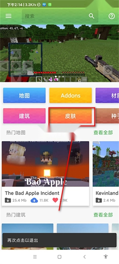 我的世界模组大全工具箱最新版