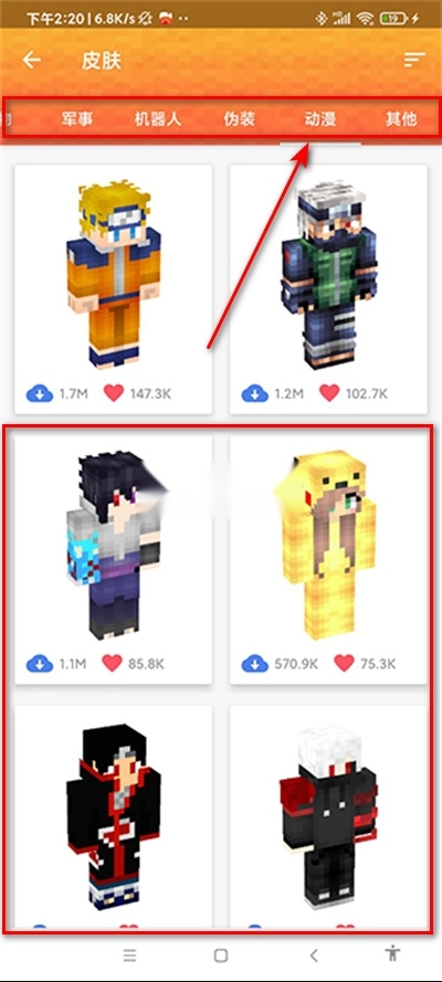 我的世界模组大全工具箱最新版