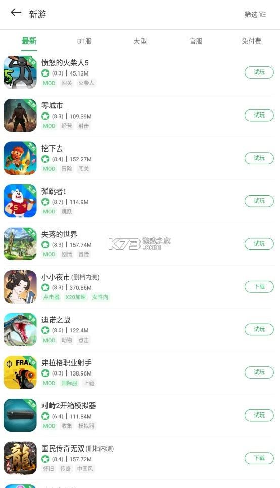 百分網(wǎng)游戲盒安裝官方v5.9.8圖3