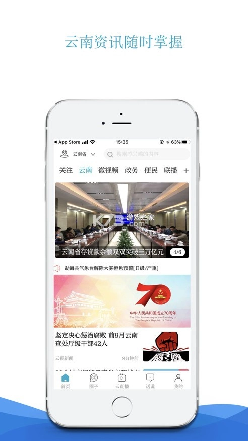 七彩云端2025最新版v5.1.1(1)