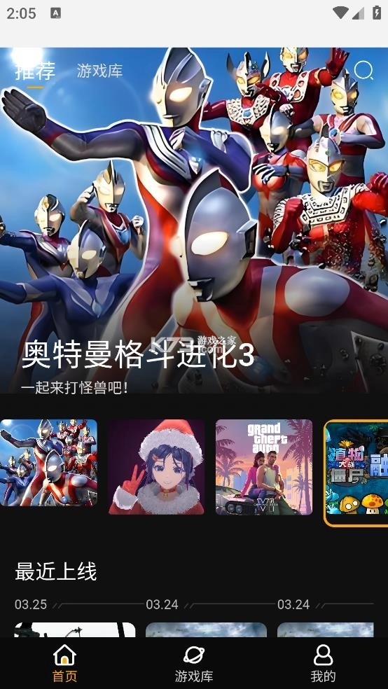 起飞云游戏app安装v1.1.0(1)