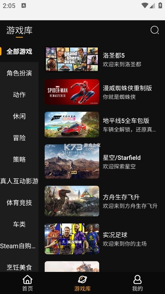 起飞云游戏app安装v1.1.0(2)