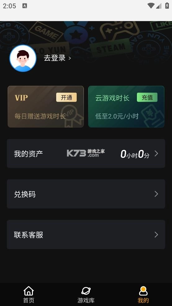 起飞云游戏app安装v1.1.0(3)