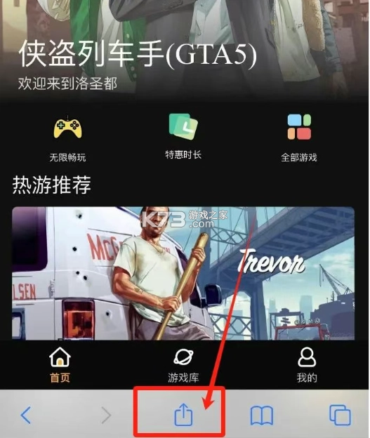 起飞云游戏app安装v1.1.0(4)