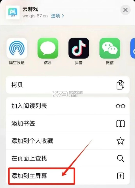 起飞云游戏app安装v1.1.0(5)