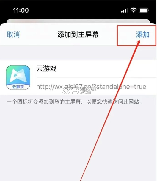 起飞云游戏app安装v1.1.0(6)