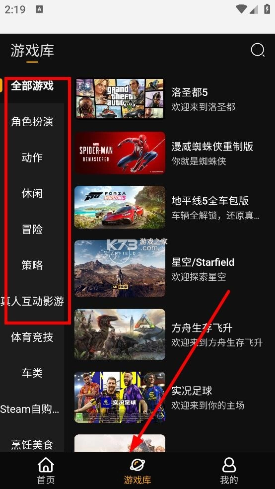 起飞云游戏app安装v1.1.0(7)
