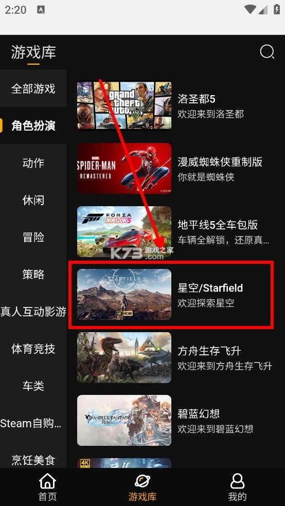 起飞云游戏app安装v1.1.0(9)