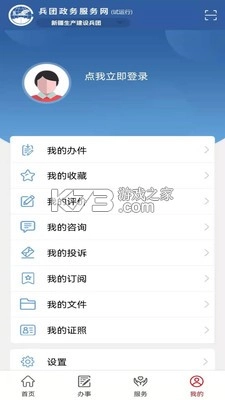兵政通app最新版v2.6.7图2
