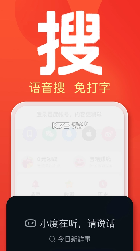 百度大字版2025最新版(百度畅听版)v2.46.0.11(1)