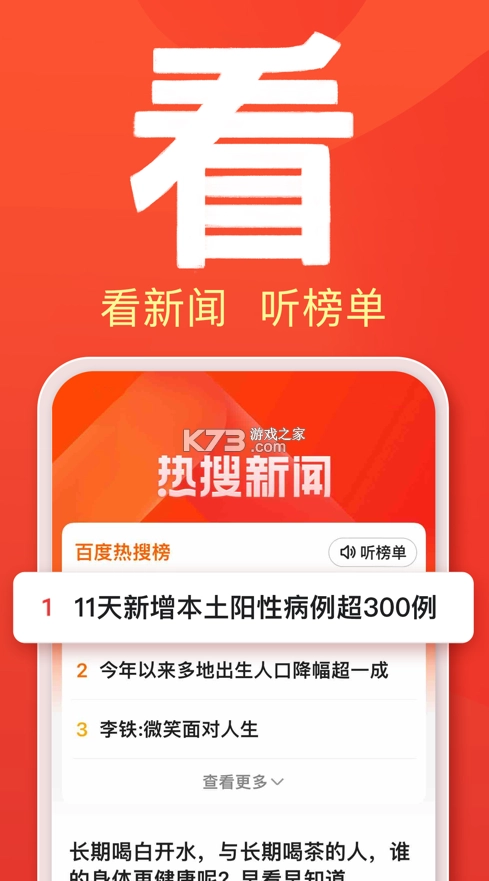 百度大字版2025最新版(百度畅听版)v2.46.0.11(3)