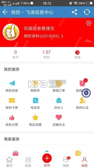 飞清网appv20250121.1.2(2)